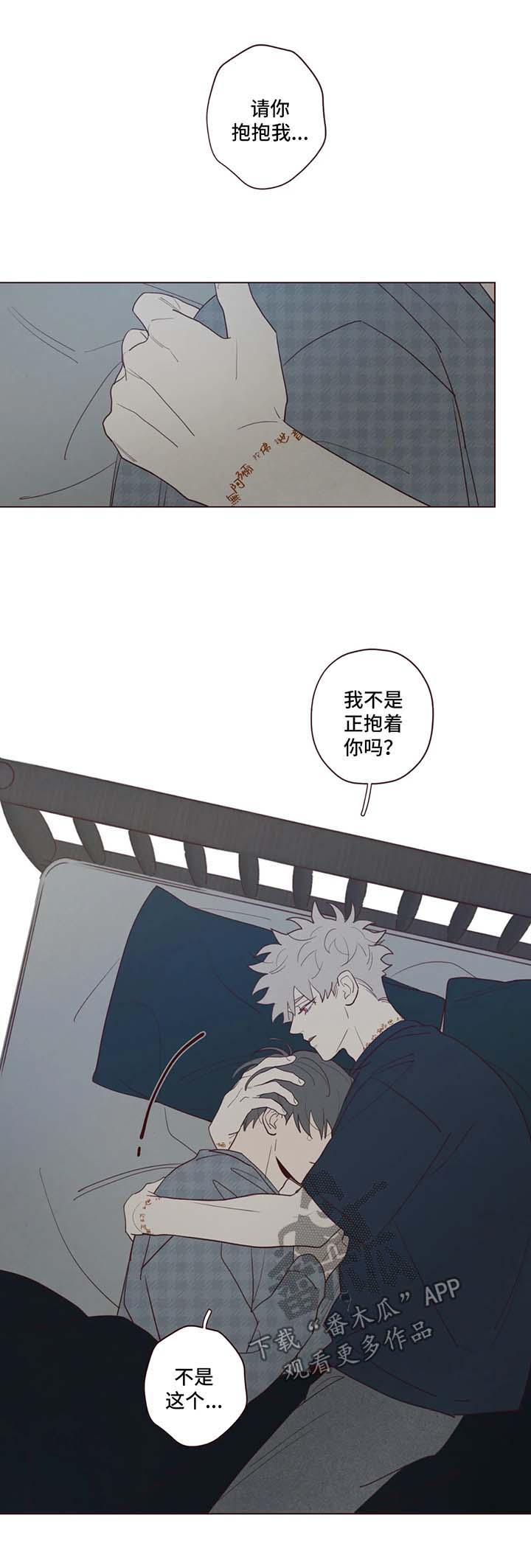 山鬼效灵漫画,第56章：帮帮我1图