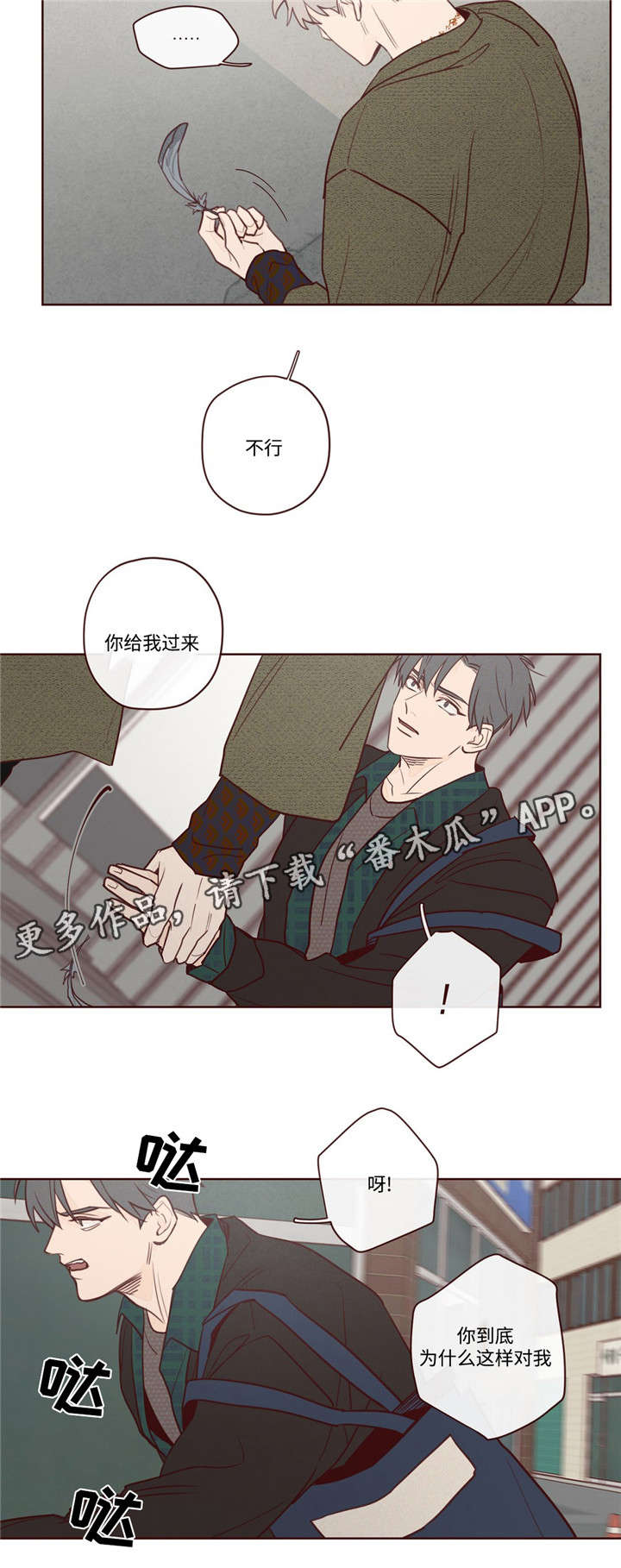 漫画山鬼效灵漫画,第7章：报答1图