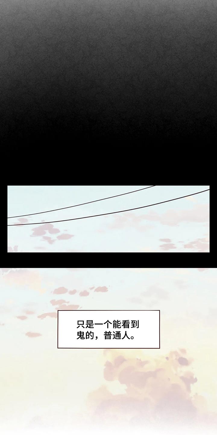 山鬼花钱值多少钱漫画,第125章：交易1图