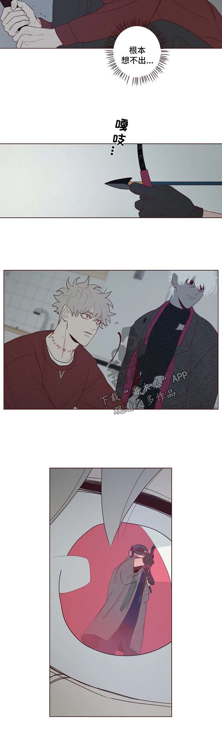 山鬼效灵漫画,第47章：武器3图