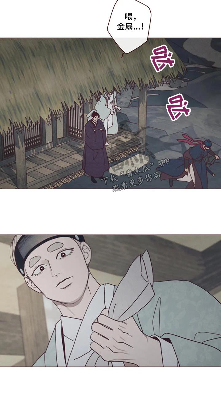 山鬼效灵漫画,第170章：告别4图