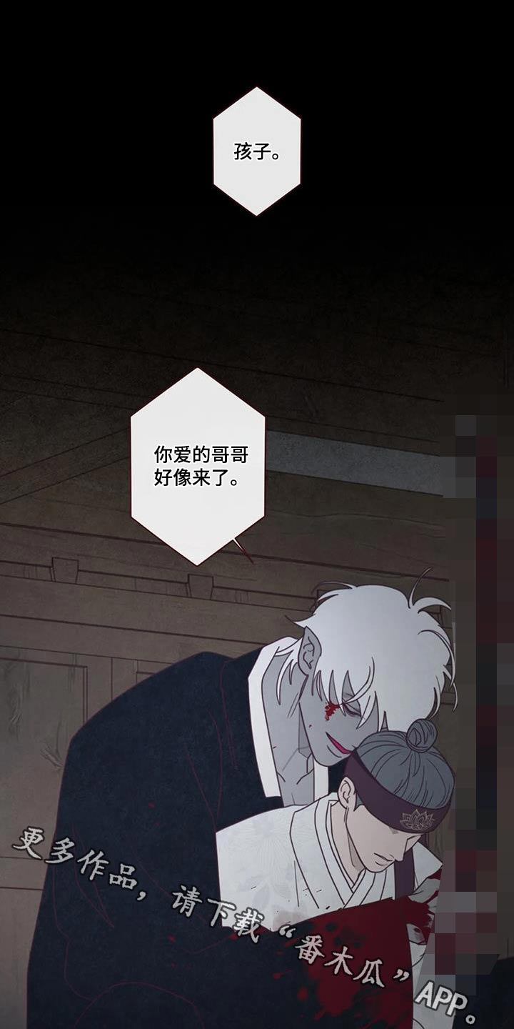 山鬼效灵漫画,第170章：告别1图