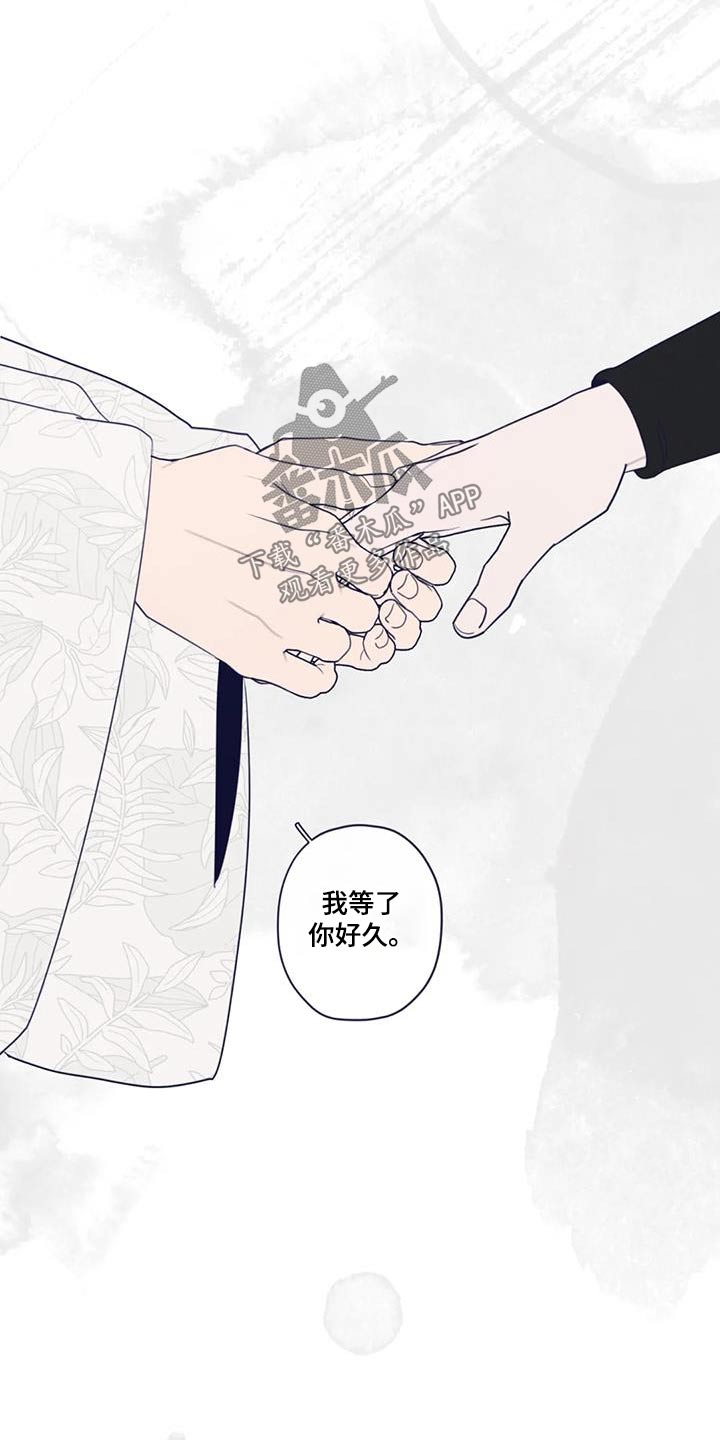 山鬼效灵漫画,第175章：孤独4图