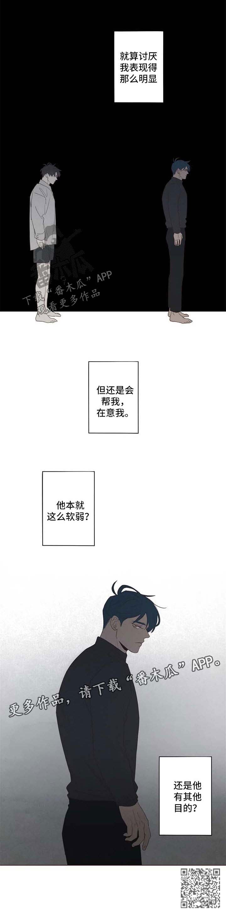 山鬼花钱值多少钱漫画,第105章：代价2图