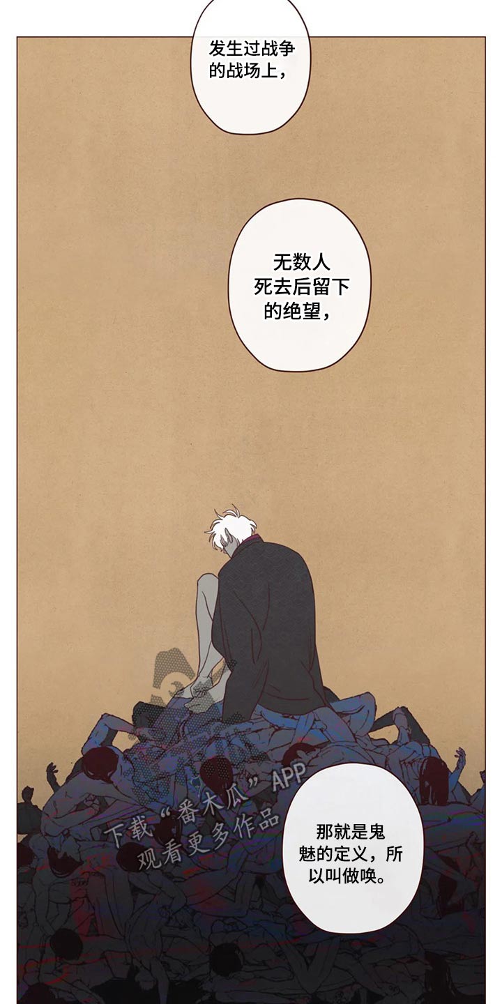 漫画山鬼效灵漫画,第127章：自责4图