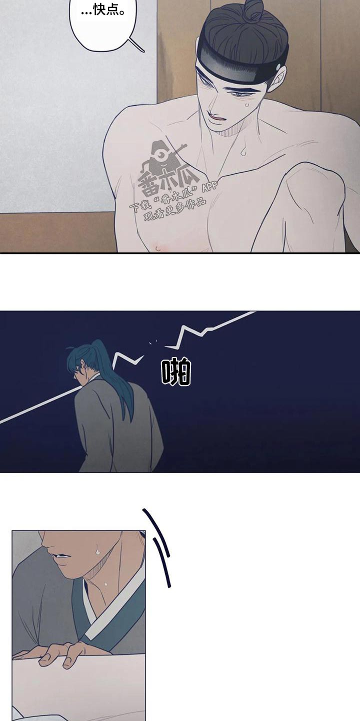 山鬼效灵漫画,第145章：一夜之间4图