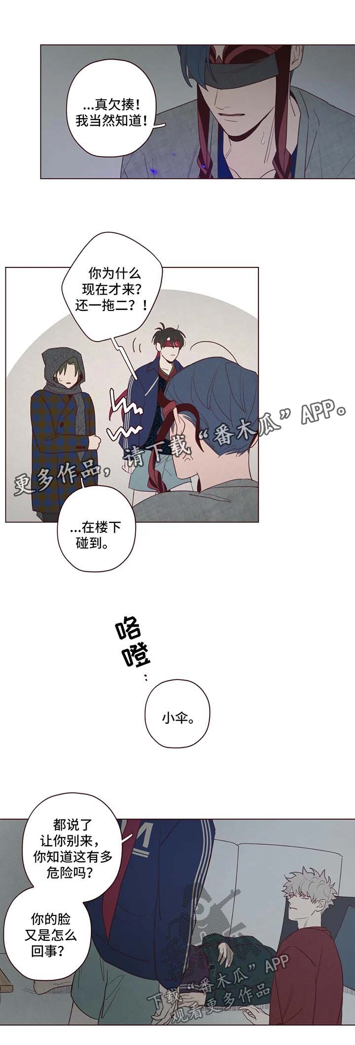 山鬼效灵漫画,第48章：藏身之地3图
