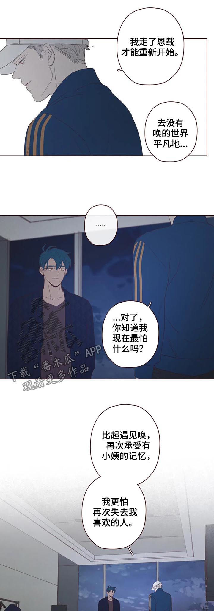 山鬼效灵漫画,第121章：可怜人4图