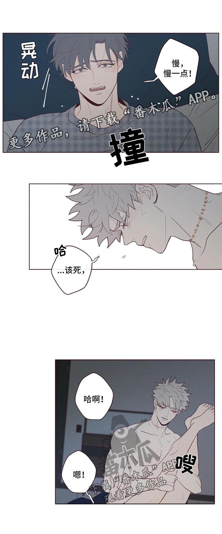 山鬼效灵漫画,第62章：离天亮还早3图