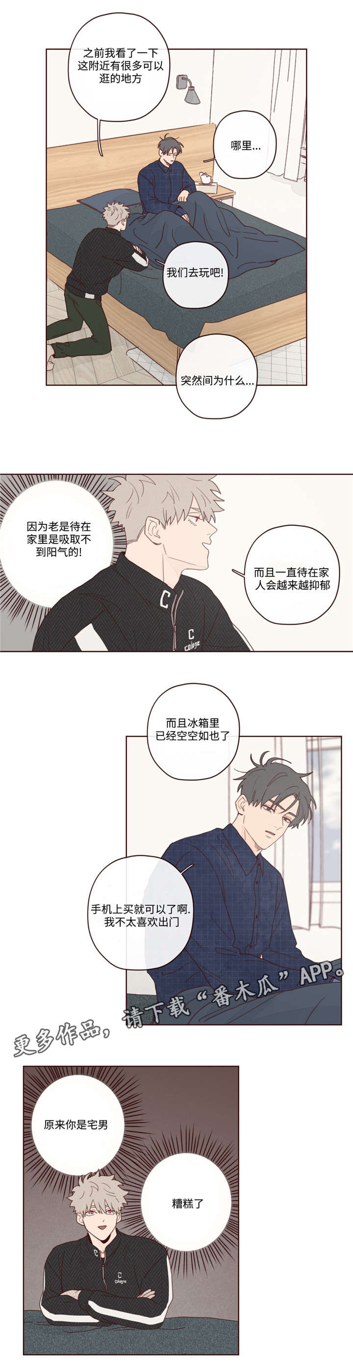 山鬼花钱值多少钱漫画,第13章：出门3图