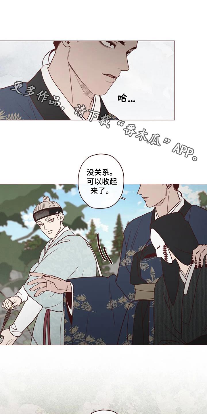 山鬼效灵漫画,第160章：唤醒1图