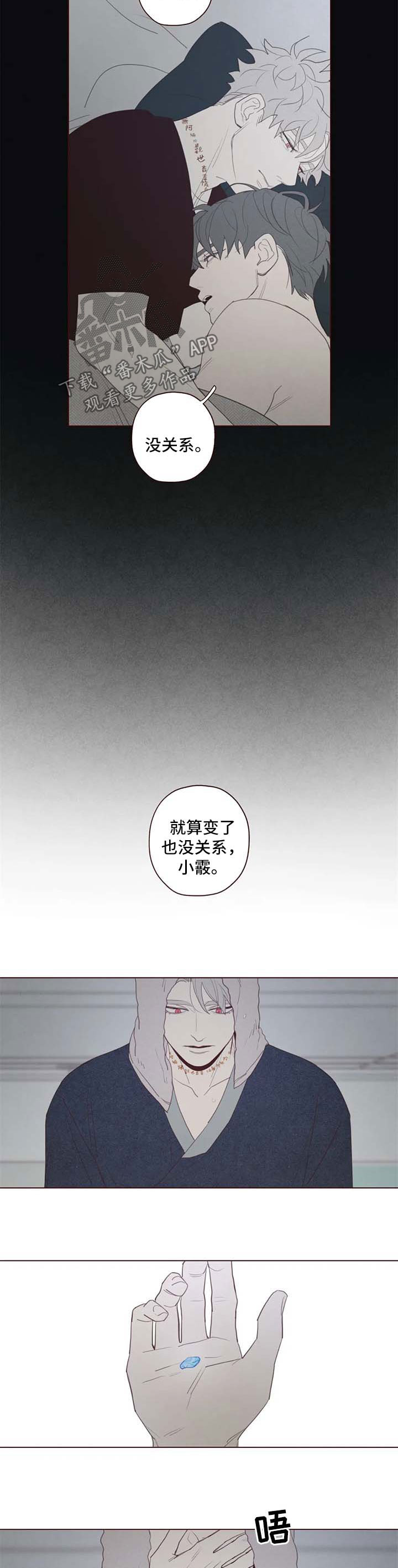 山鬼效灵漫画,第104章：踌躇3图