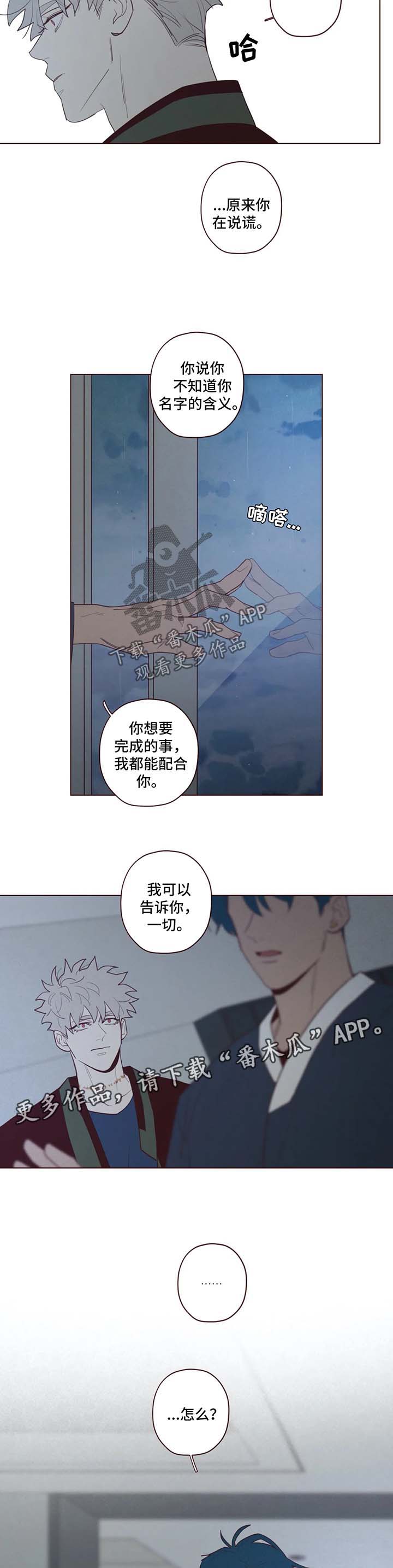 漫画山鬼效灵漫画,第70章：你没有权利3图