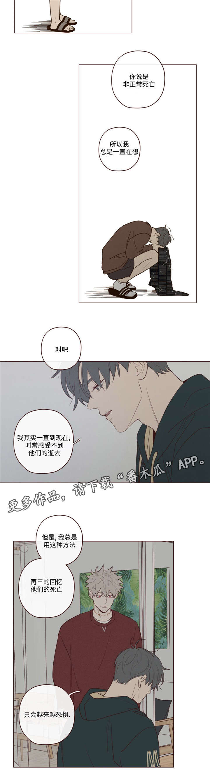 山鬼效灵42话漫画漫画,第41章：你好小宝贝4图