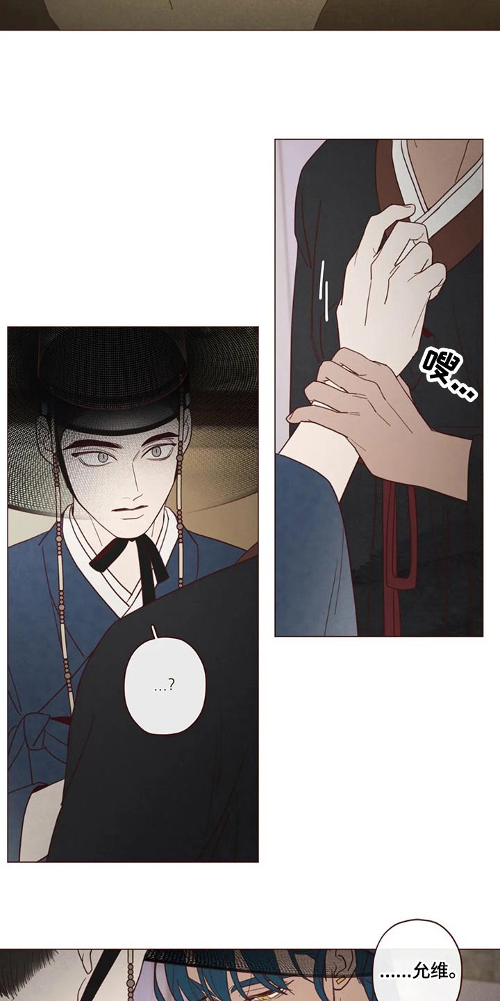 山鬼花钱真的灵吗漫画,第141章：处刑4图