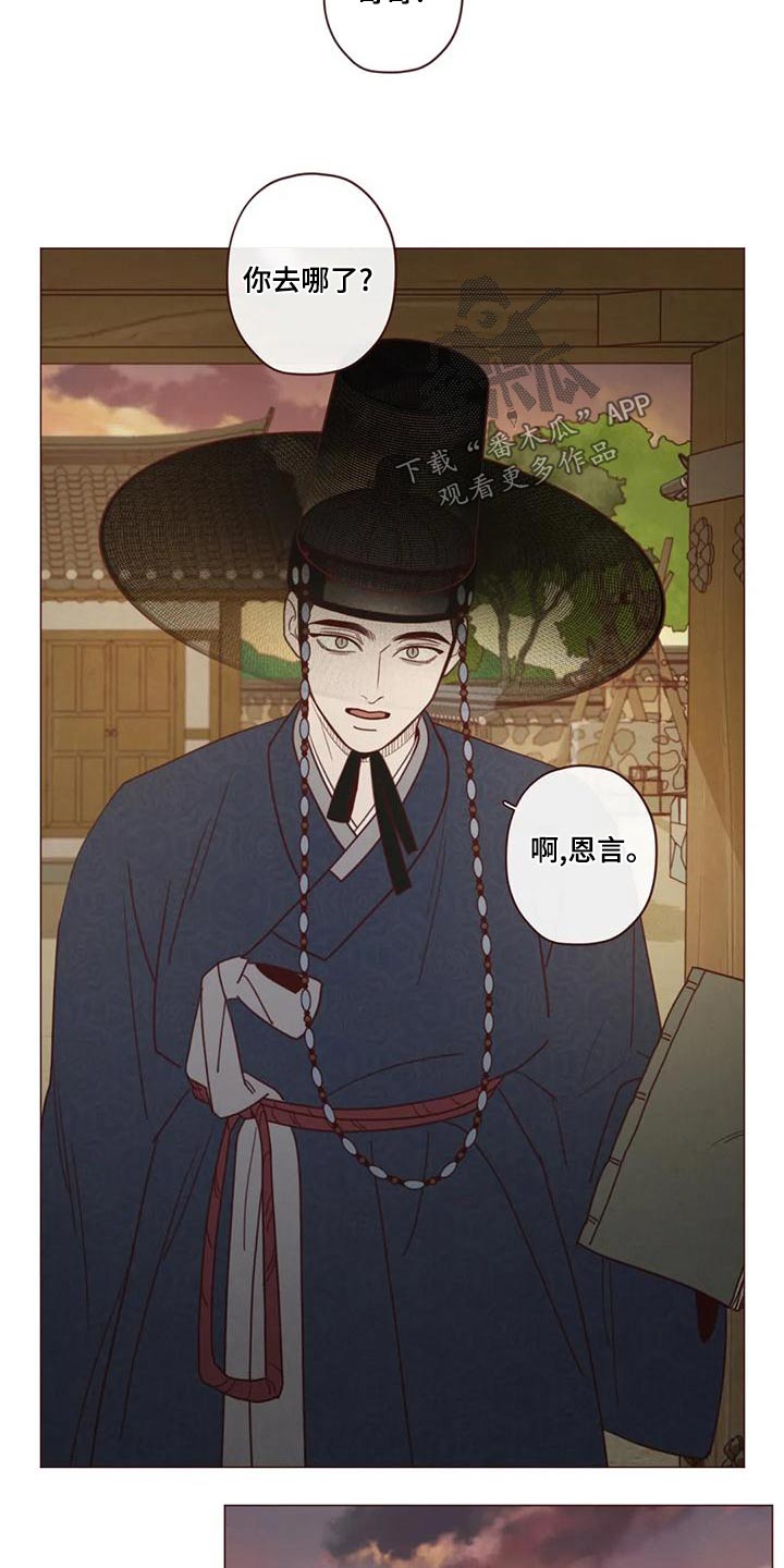 山鬼效灵漫画,第147章：危险的事3图