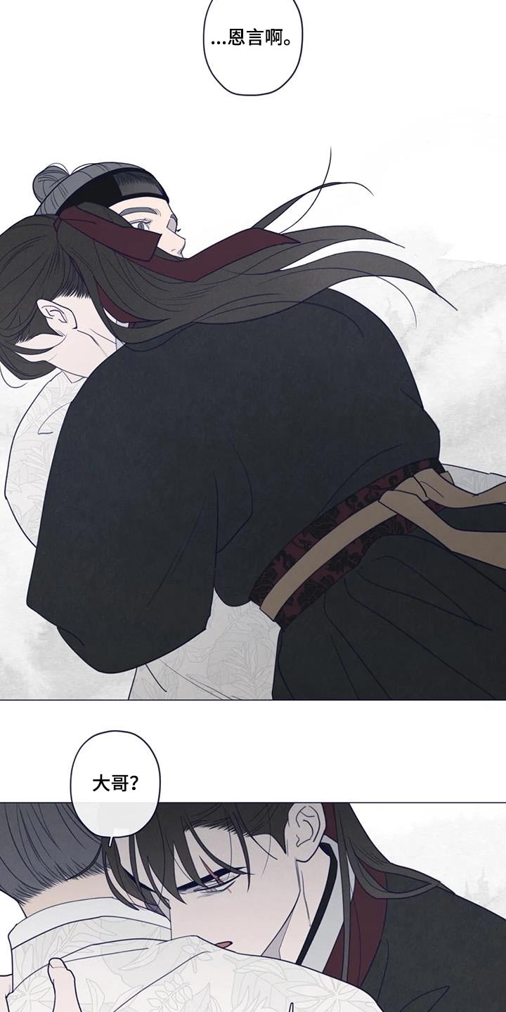 山鬼效灵漫画,第175章：孤独1图