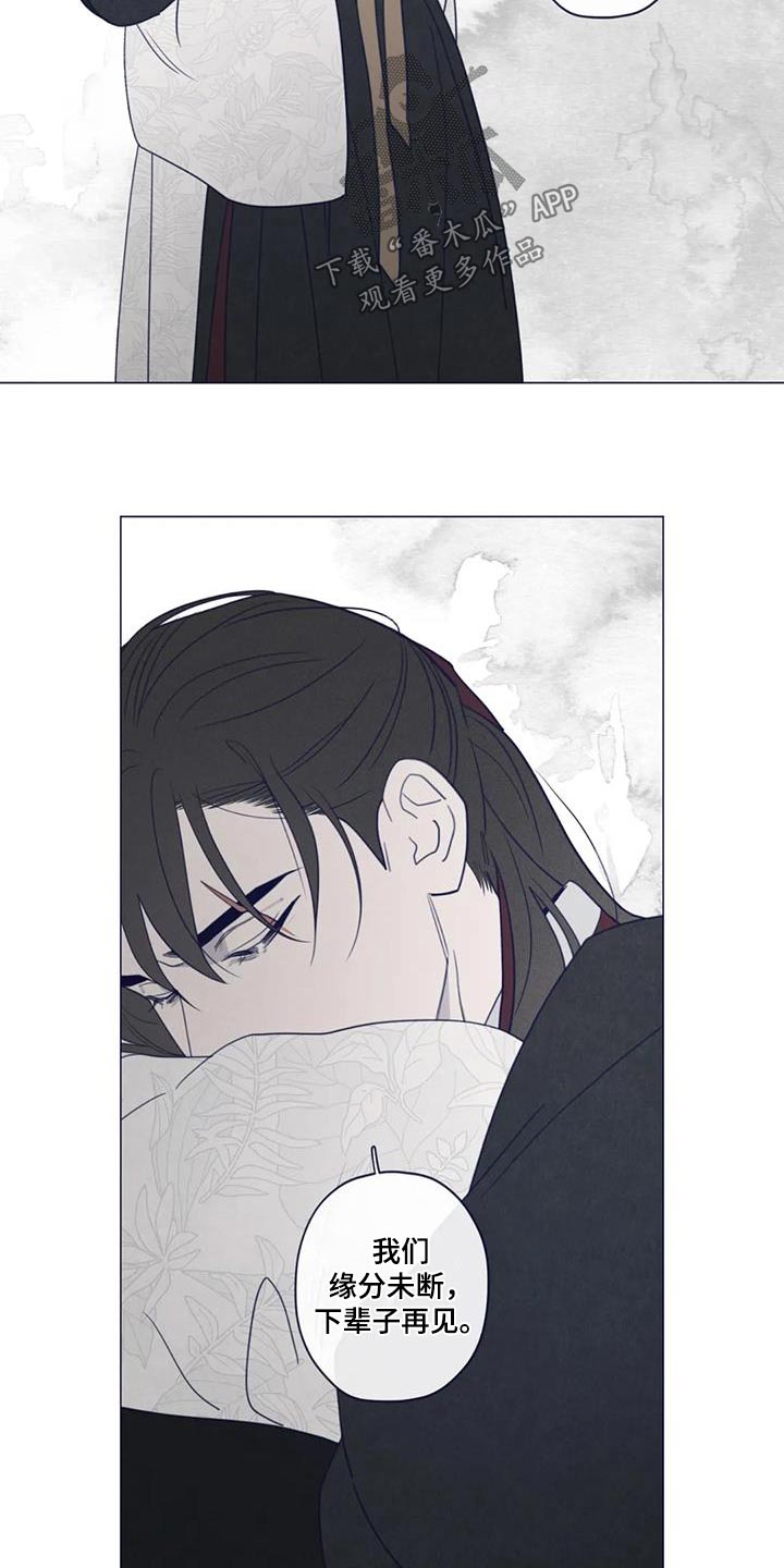 山鬼效灵漫画,第175章：孤独4图