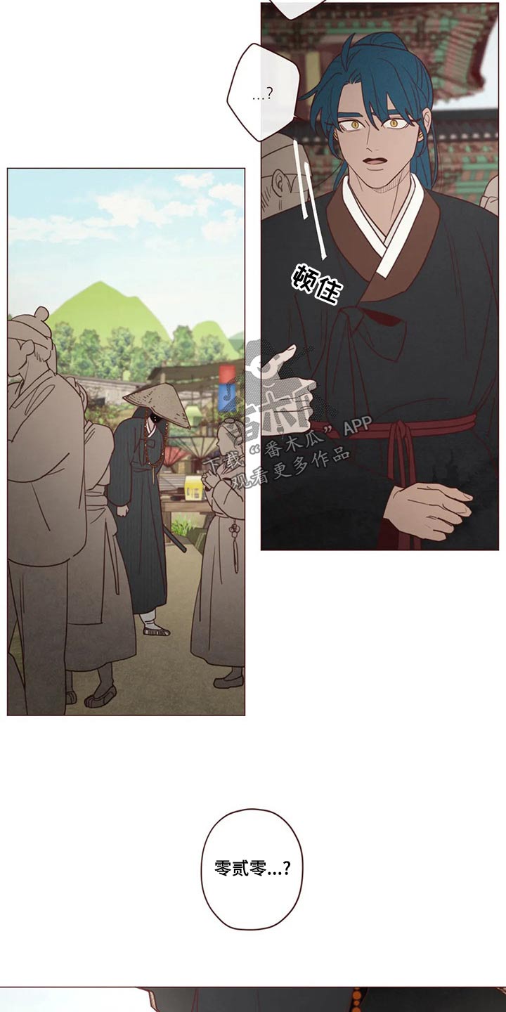 山鬼效灵漫画,第142章：长大2图