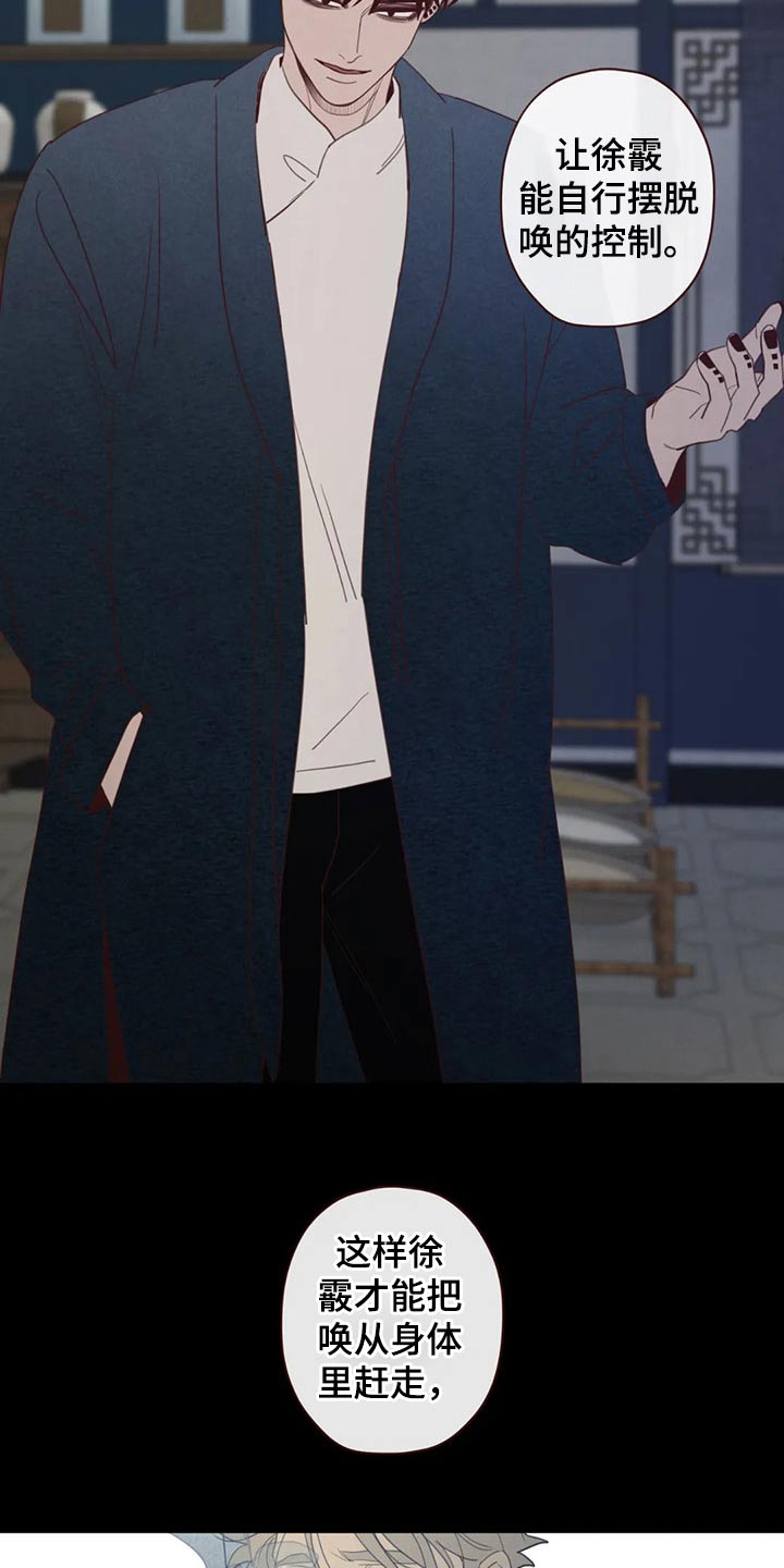 山鬼花钱真的有那么灵吗漫画,第130章：为什么这么做3图