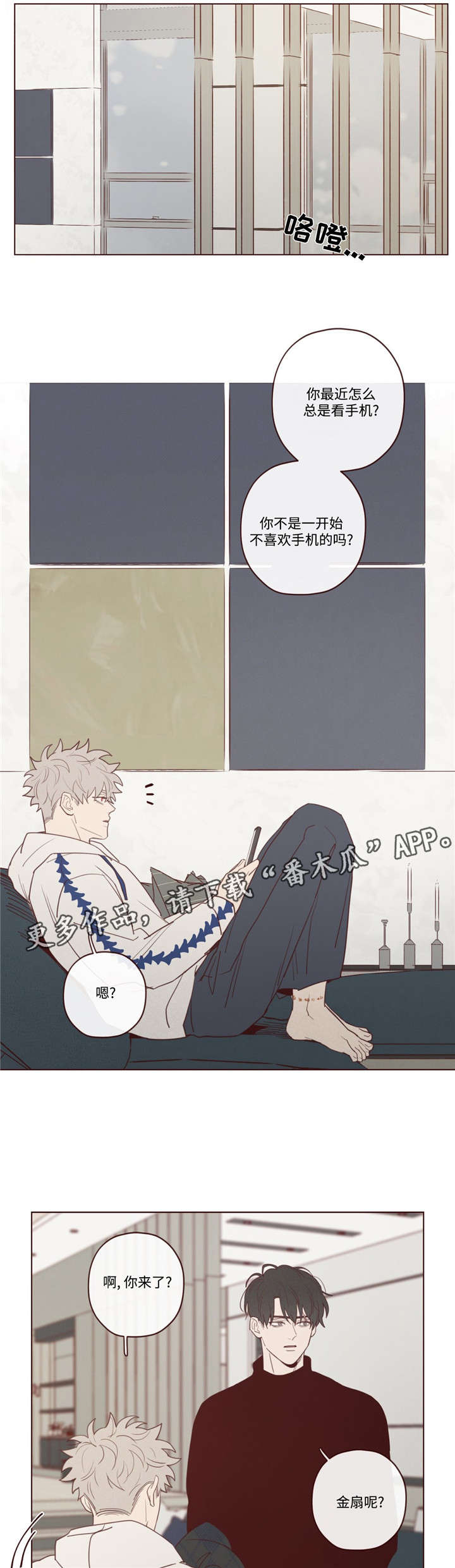 山鬼效灵漫画,第34章：必须知道3图