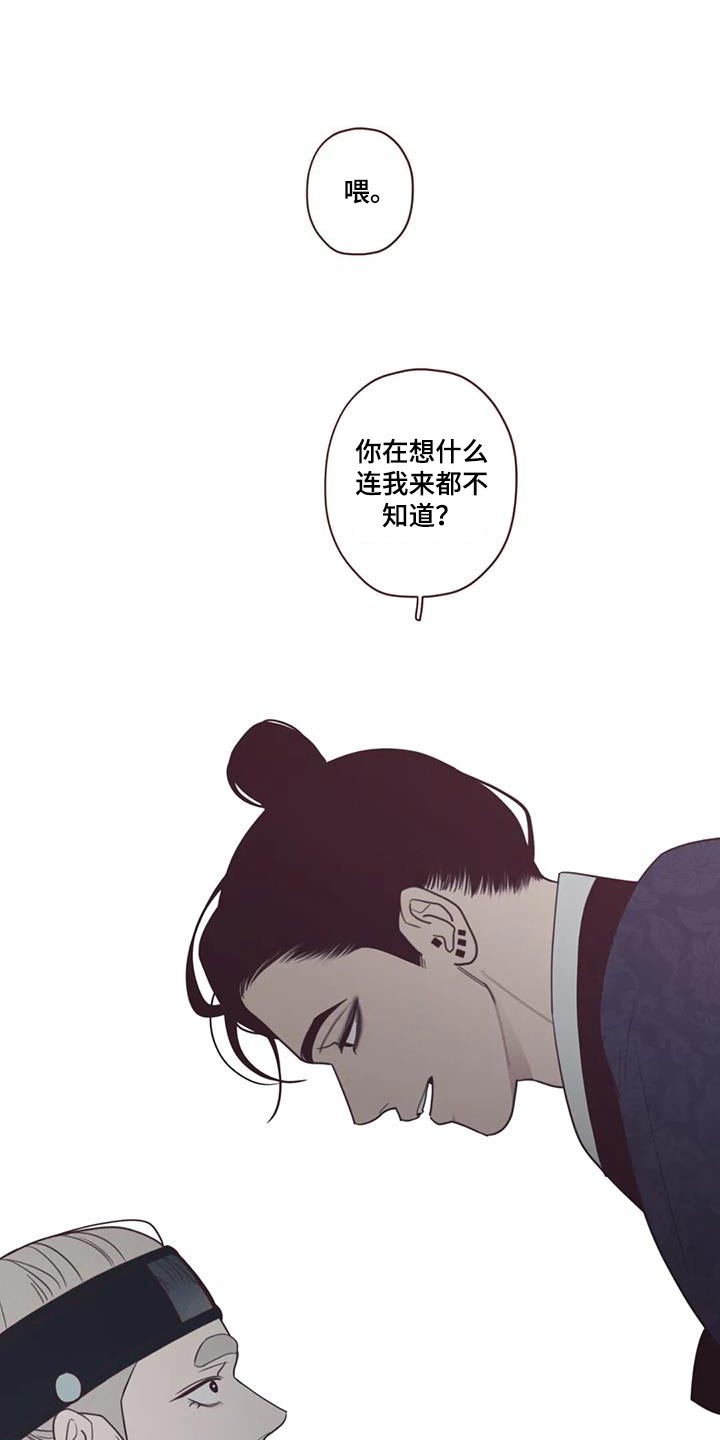 山鬼花钱必须是古币才灵吗漫画,第169章：象征物3图