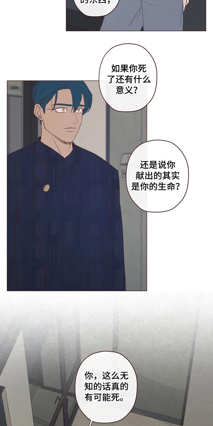 漫画山鬼效灵漫画,第123章：事情得到解决3图