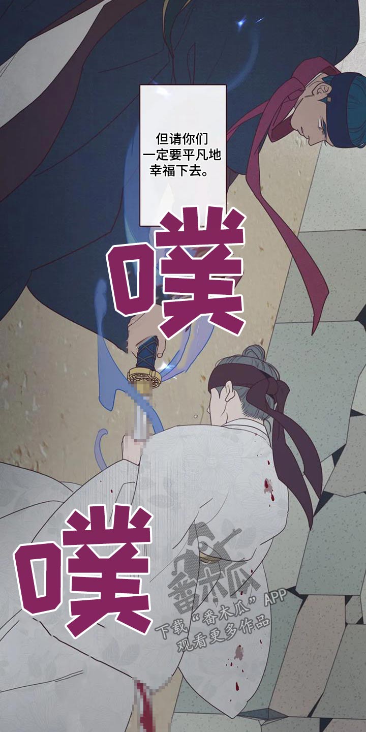 山鬼效灵无和谐漫画,第177章：该死的家伙1图