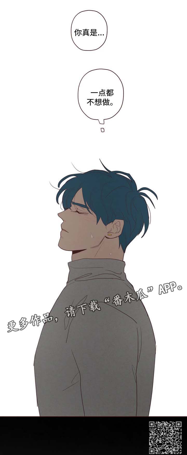 山鬼效灵漫画,第93章：让我来教你1图