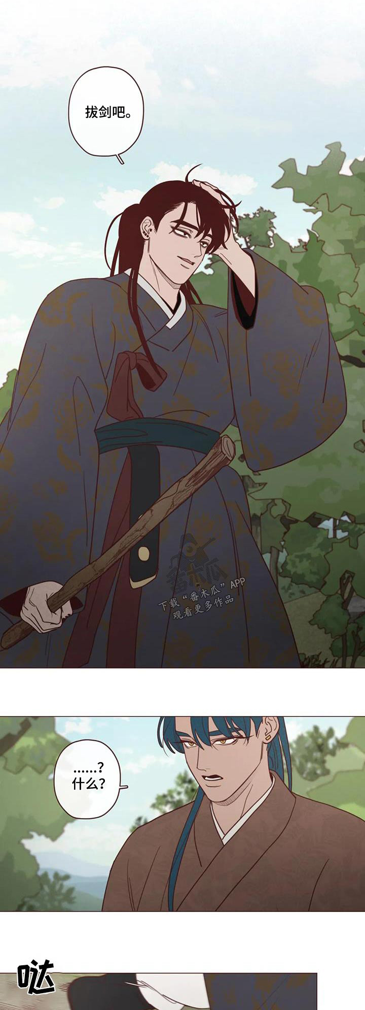 山鬼效灵漫画,第155章：大爱1图