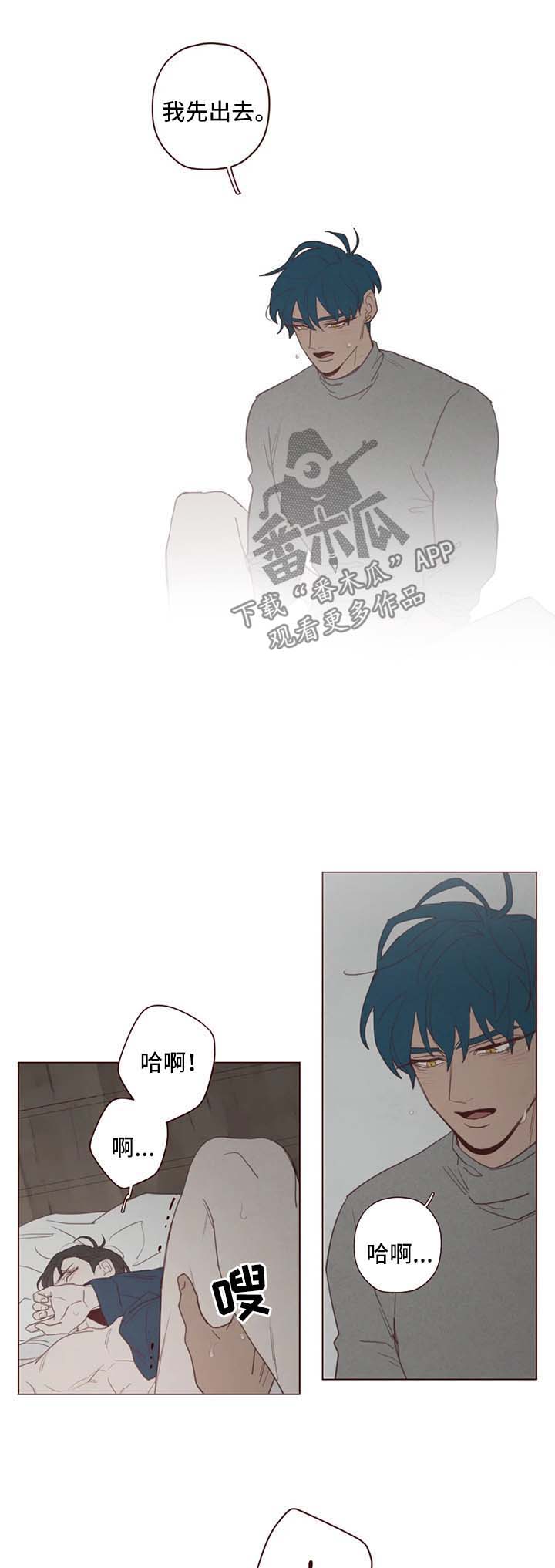 山鬼花钱值多少钱漫画,第94章：没用的行为2图