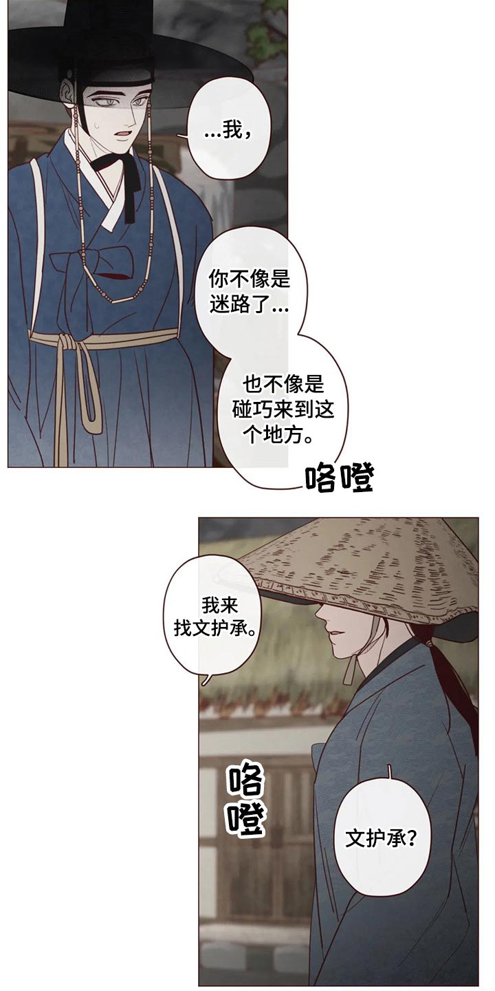 山鬼花钱值多少钱漫画,第137章：请求1图