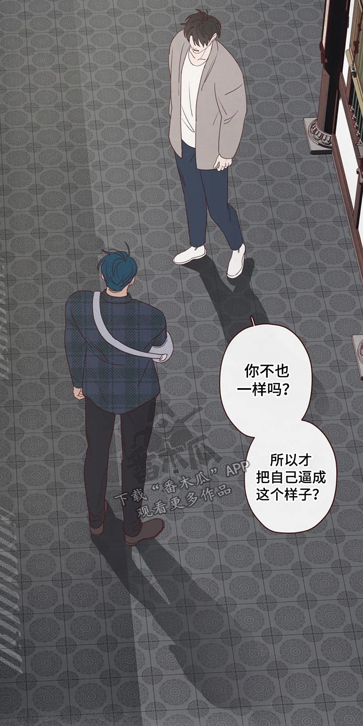 山鬼花钱骗局漫画,第132章：预言5图