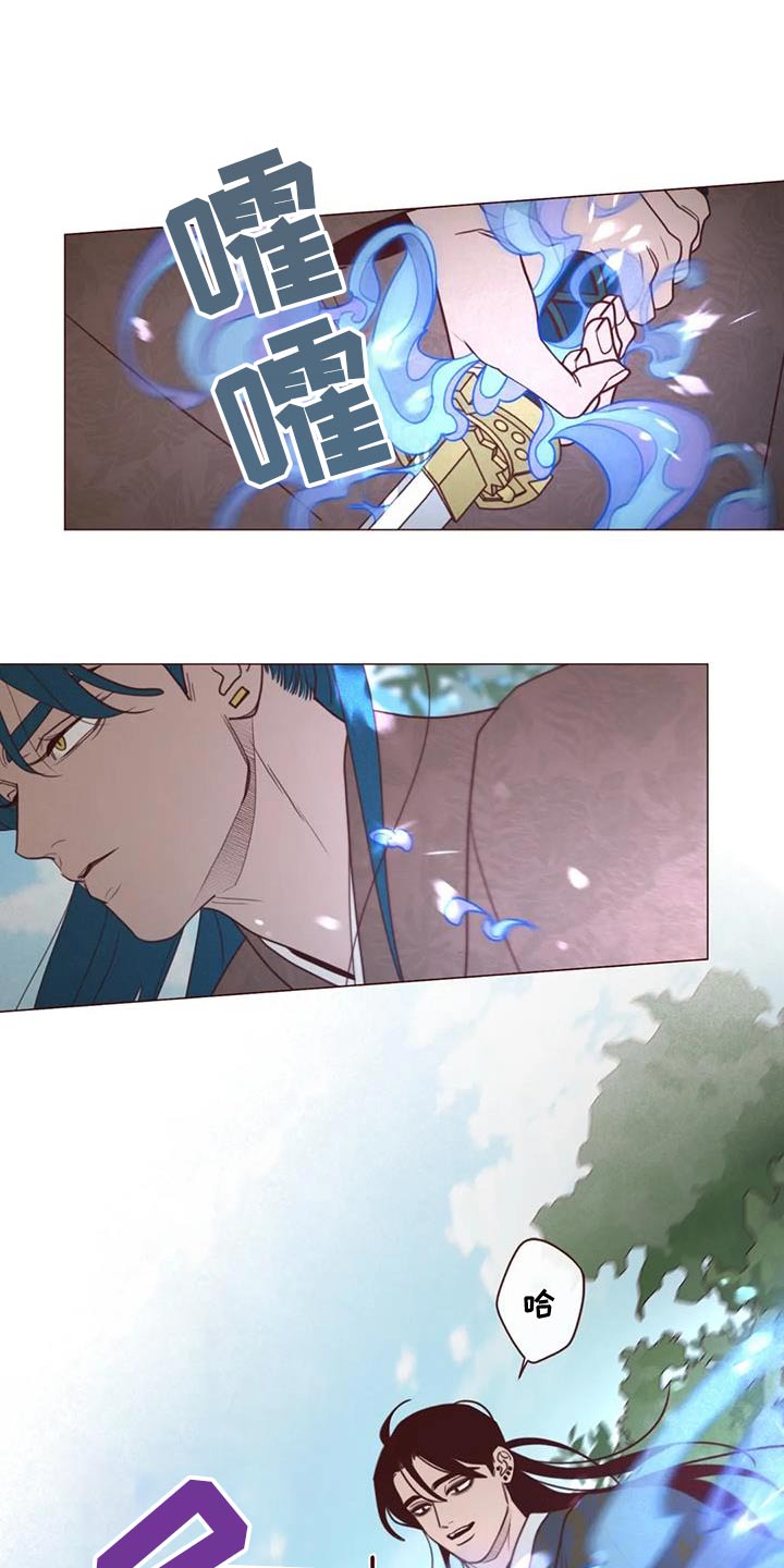 山鬼效灵漫画,第155章：大爱2图