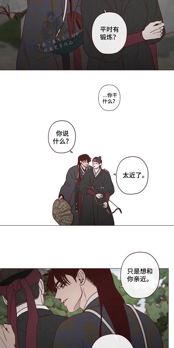 山鬼效灵漫画,第153章：厉害2图