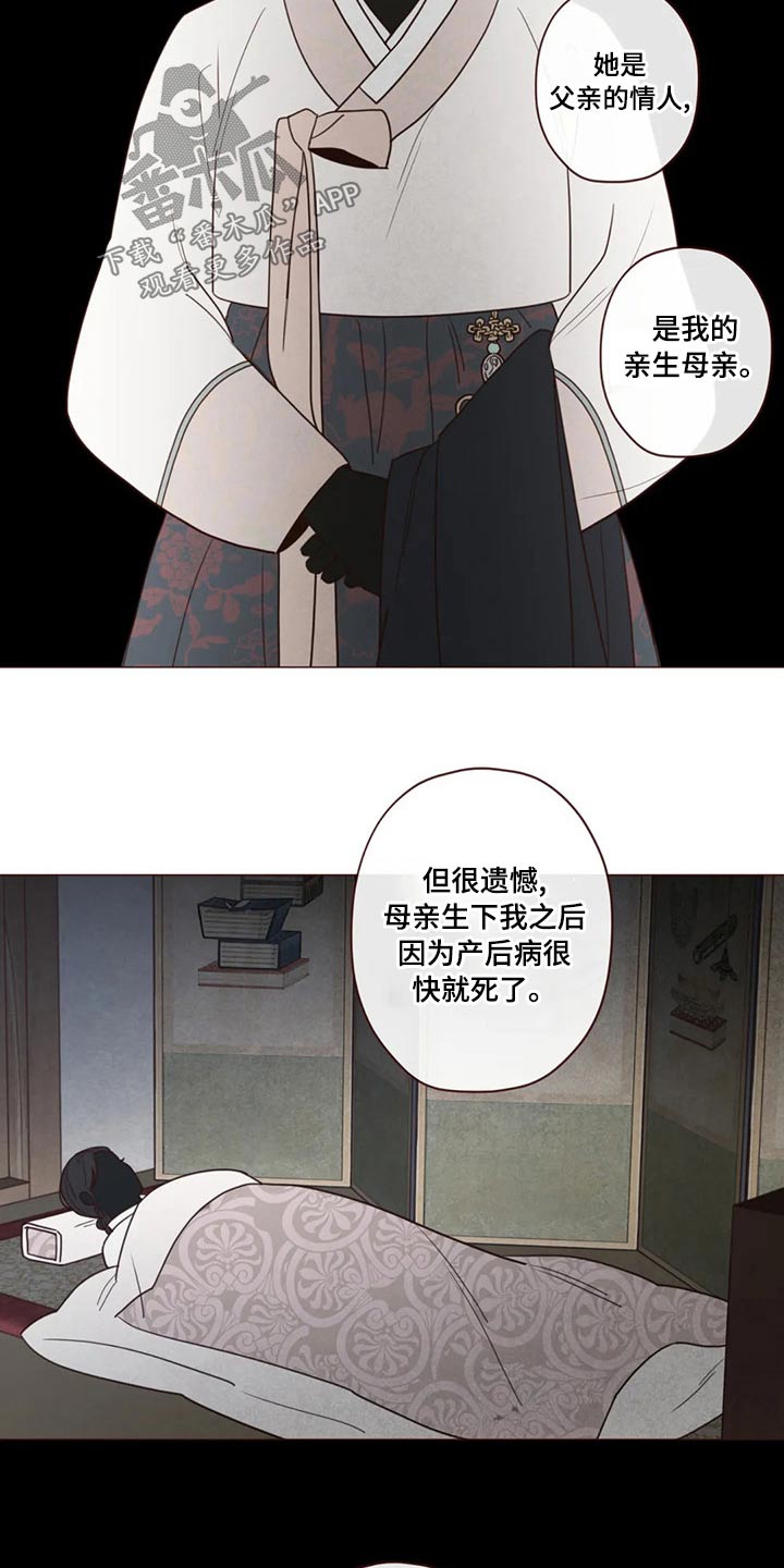 山鬼花钱值多少钱漫画,第143章：保护1图