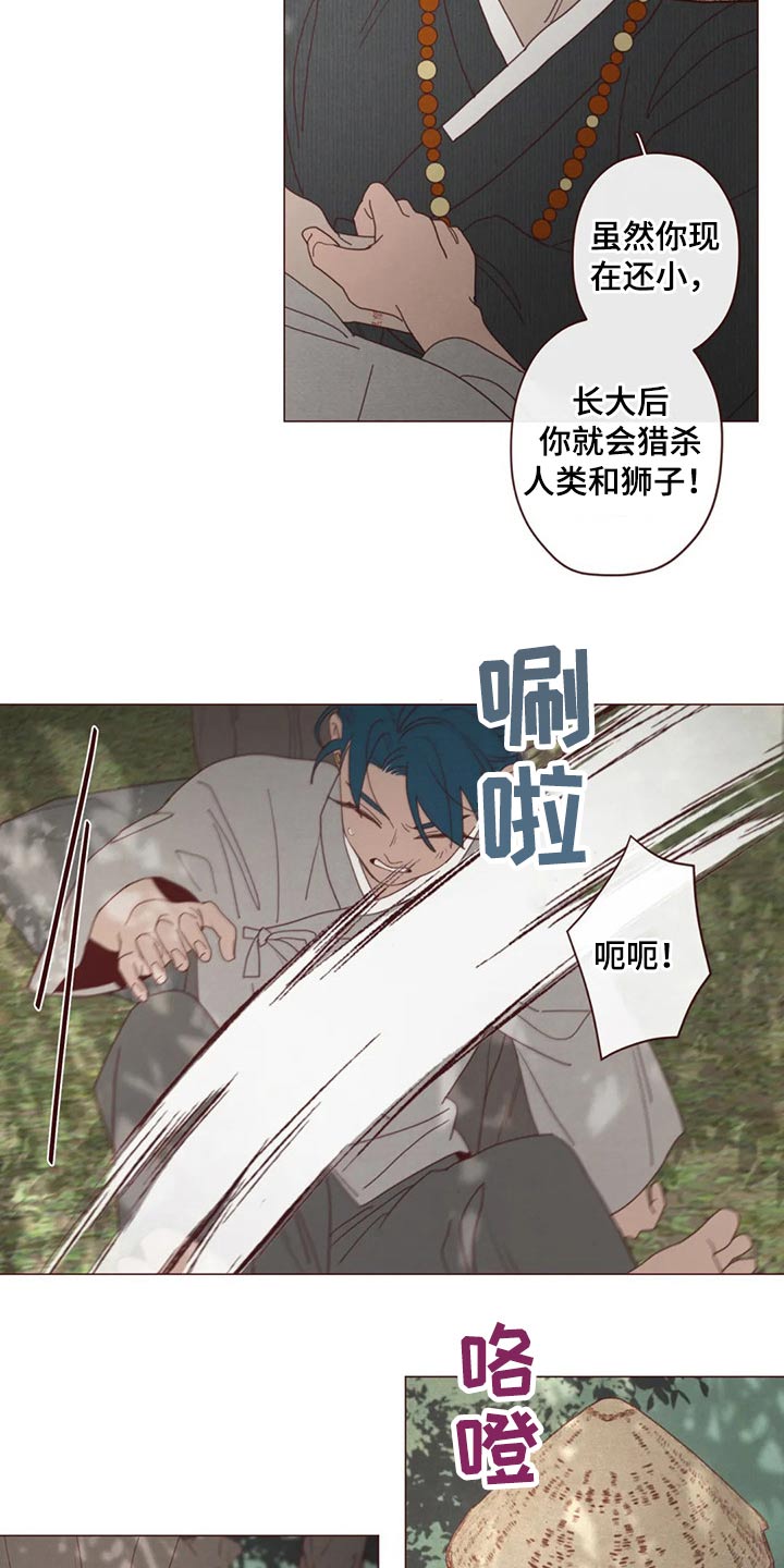 山鬼效灵42话漫画漫画,第133章：记录5图