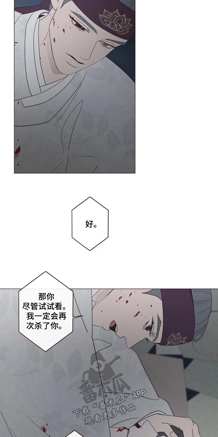山鬼效灵漫画,第175章：孤独2图