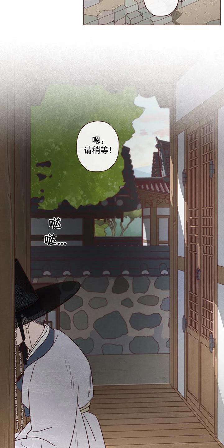 山鬼花钱骗局漫画,第151章：护身符2图