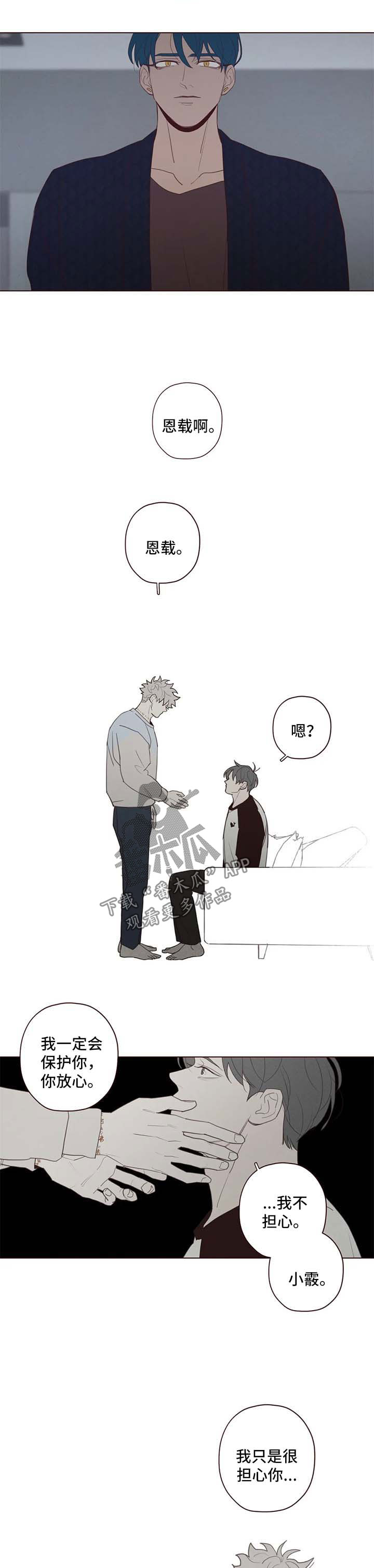 山鬼效灵漫画,第111章：无关1图