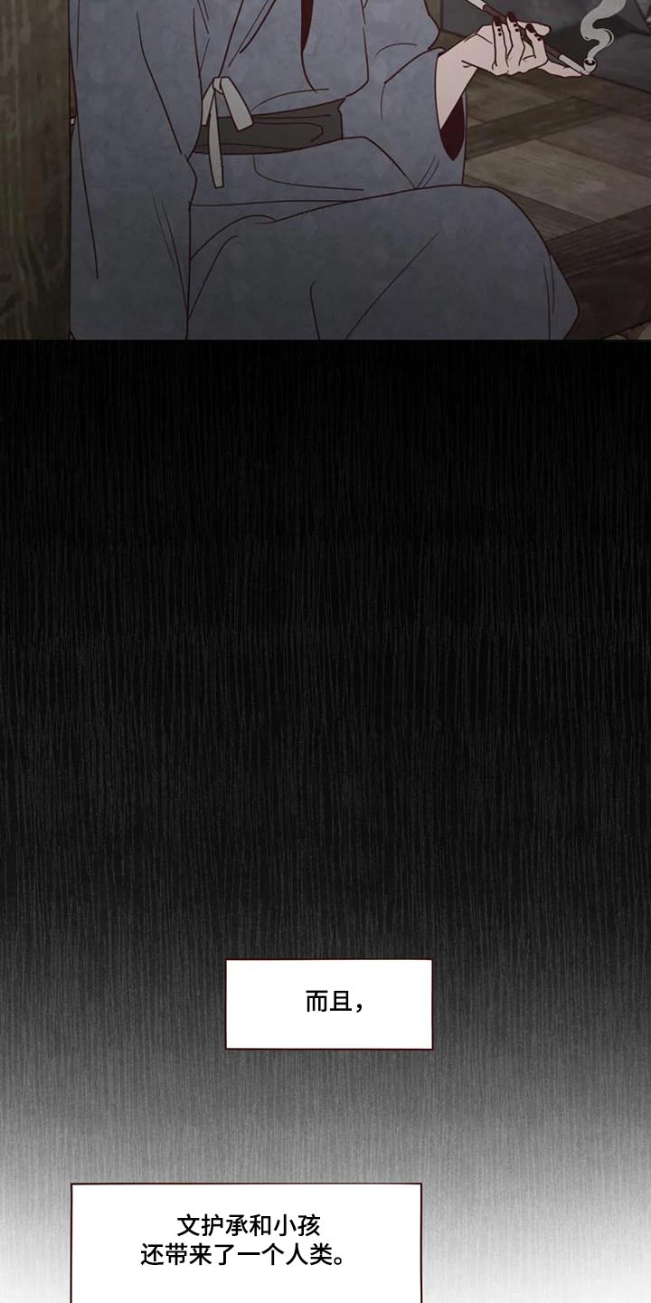 山鬼效灵漫画,第154章：味道1图