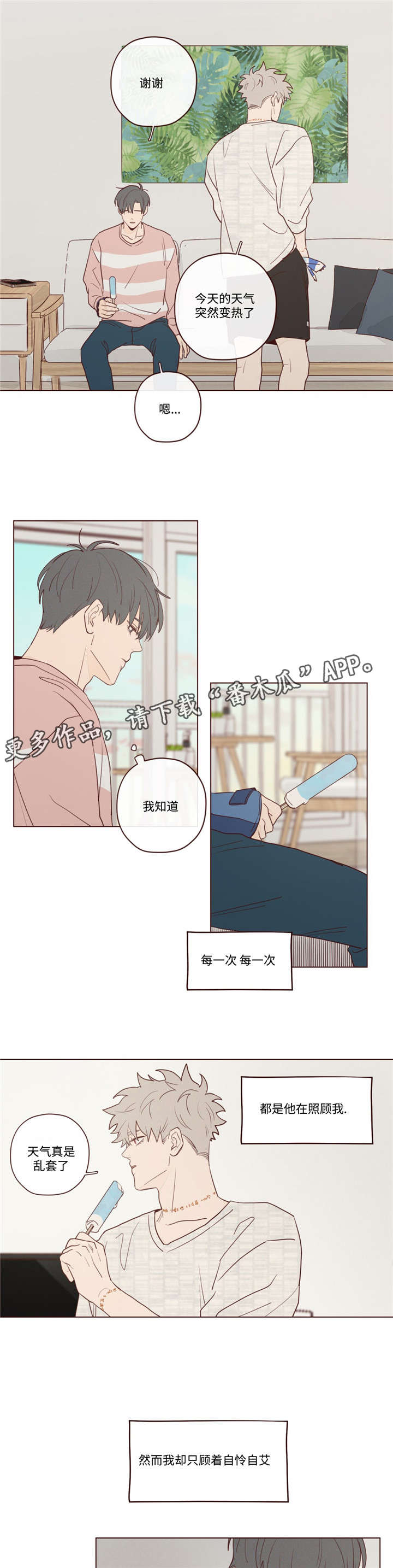 山鬼效灵漫画,第21章：办法3图