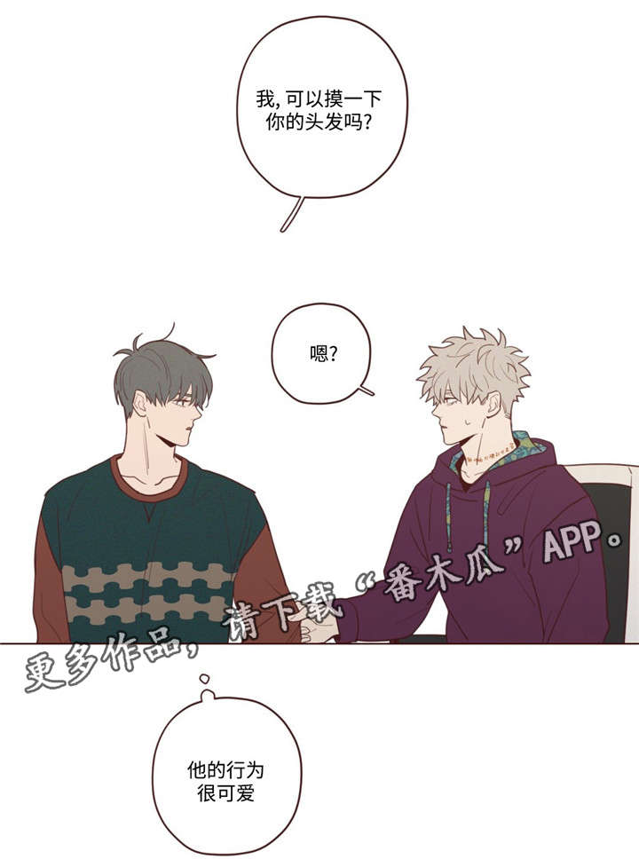 山鬼效灵漫画,第27章：今天不行2图