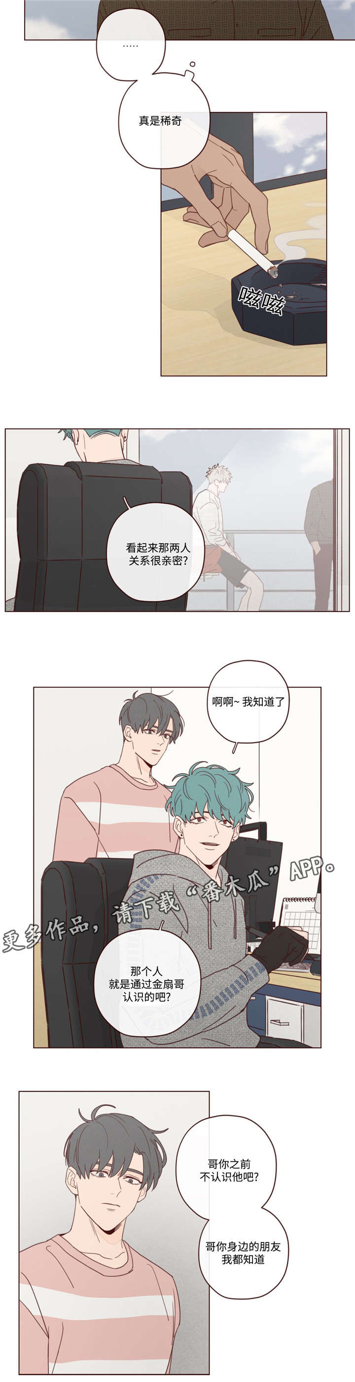 山鬼咒作用漫画,第20章：会死的4图