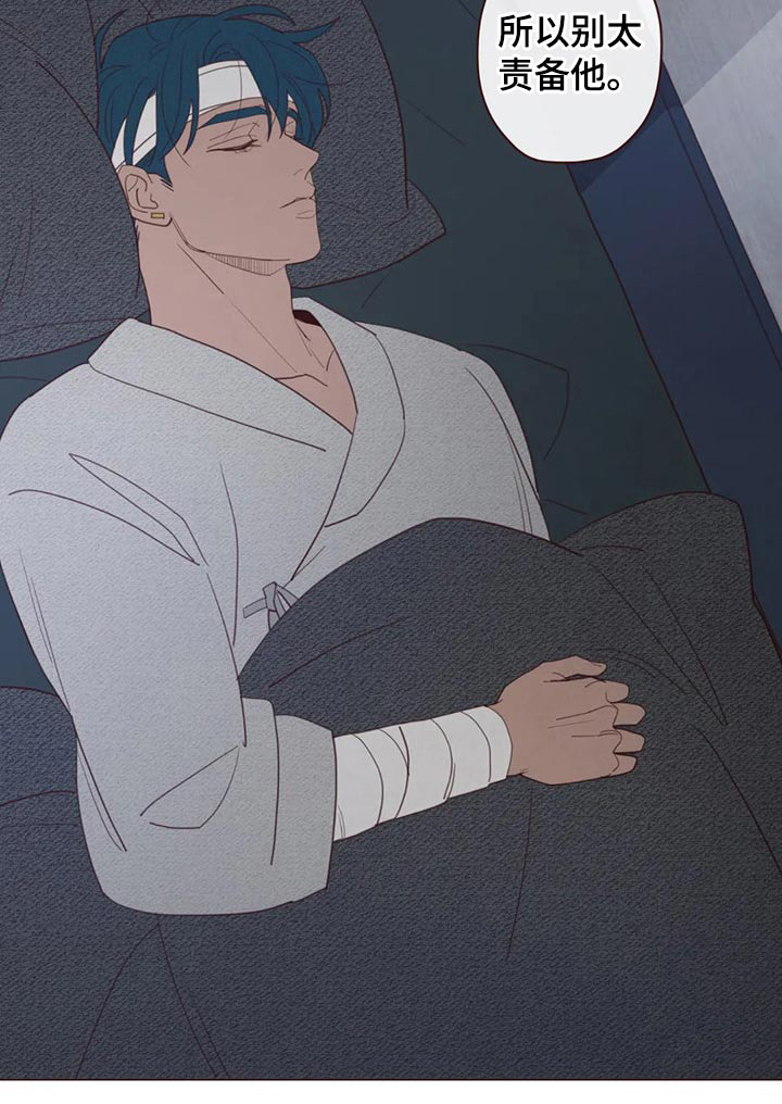 山鬼功效漫画,第130章：为什么这么做1图