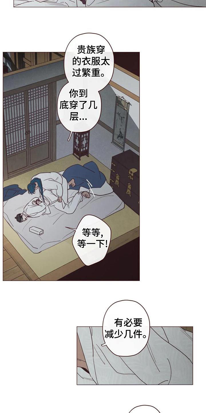 山鬼效灵42话漫画漫画,第148章：名字4图