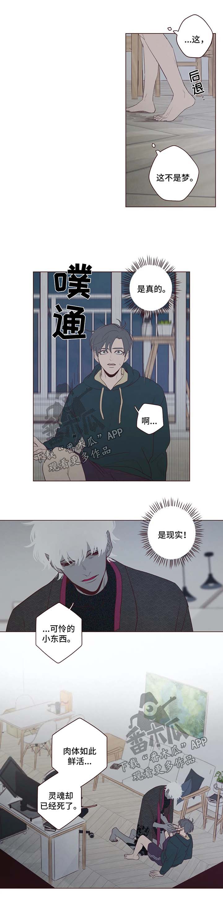 山鬼花钱值多少钱漫画,第42章：警鬼石2图