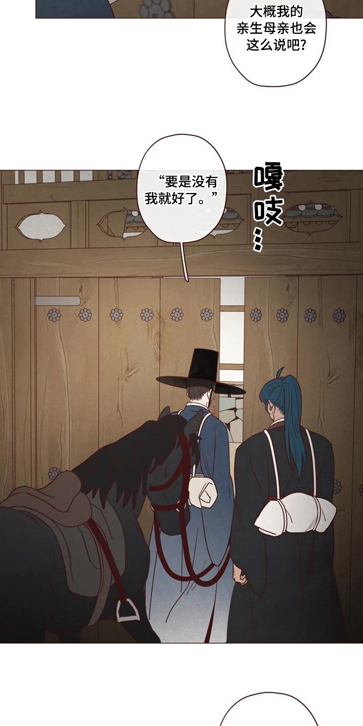 山鬼花钱值多少钱漫画,第143章：保护4图