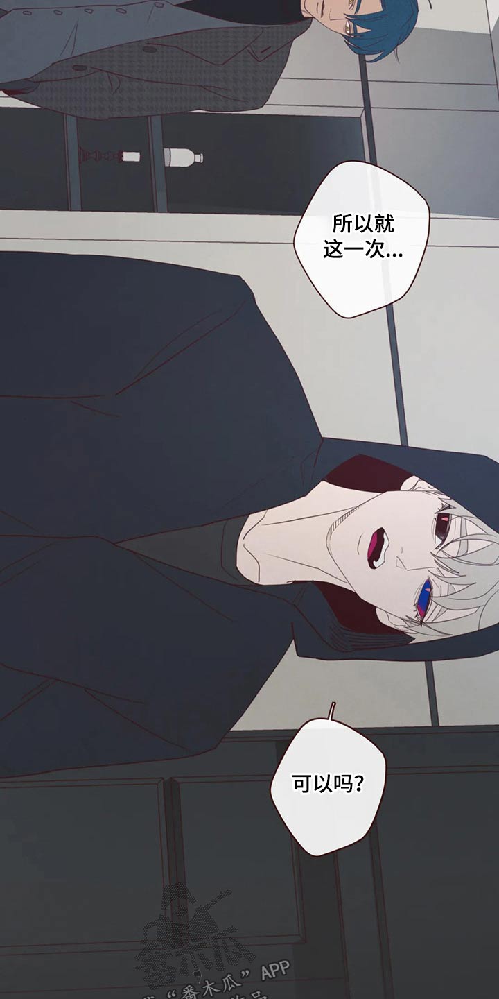 山鬼花钱必须是古币才灵吗漫画,第124章：识破4图