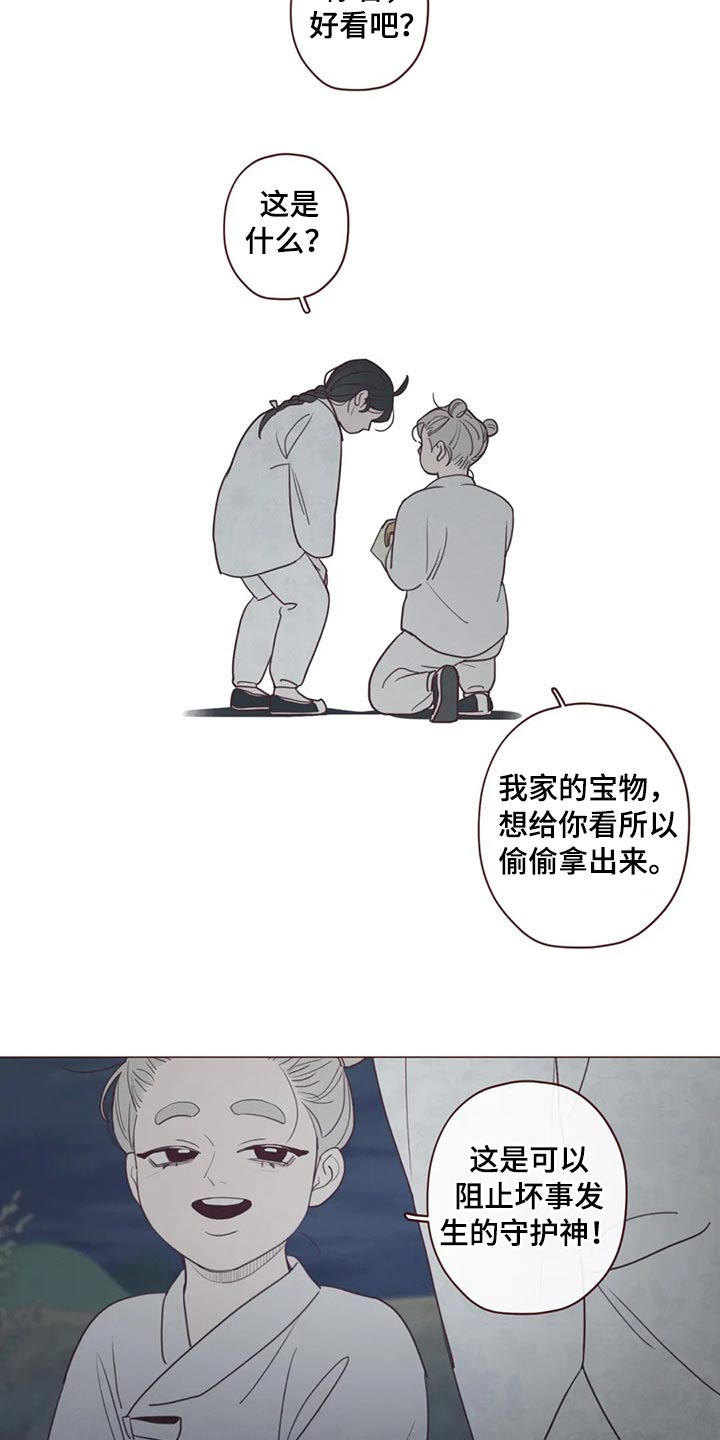 山鬼效灵漫画,第139章：物品5图